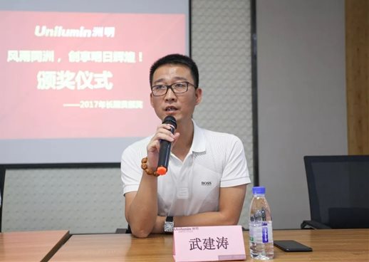 洲明科技显示事业部总经理武建涛发表讲话